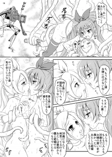 [Himitsu Doyoubi (Matsutaka Zon)] Kanon chou Kikiippatsu (Suite Precure) [Digital] - page 19