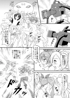 [Himitsu Doyoubi (Matsutaka Zon)] Kanon chou Kikiippatsu (Suite Precure) [Digital] - page 17