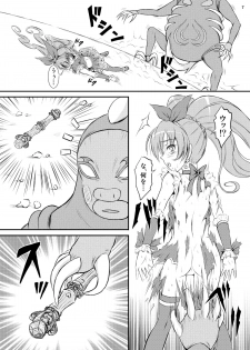 [Himitsu Doyoubi (Matsutaka Zon)] Kanon chou Kikiippatsu (Suite Precure) [Digital] - page 8