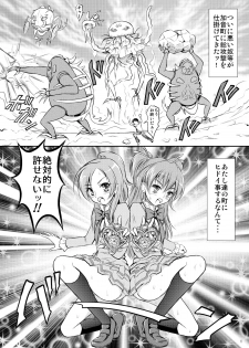 [Himitsu Doyoubi (Matsutaka Zon)] Kanon chou Kikiippatsu (Suite Precure) [Digital] - page 2