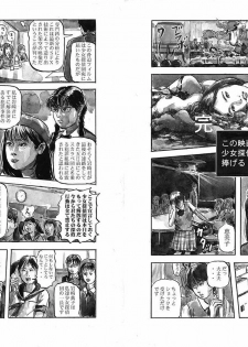 [Kiyoaki Kanai] Girl Detective Team part 1 「Scarab Team」 - page 4