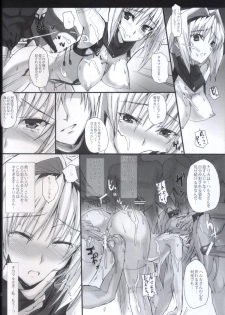[Veronika no ha (Noba)] Yami o matoi Shiho mura wa onore ga mi o boukyaku no goku-en e (Beat Blades Haruka) - page 19