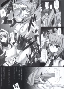 [Veronika no ha (Noba)] Yami o matoi Shiho mura wa onore ga mi o boukyaku no goku-en e (Beat Blades Haruka) - page 9
