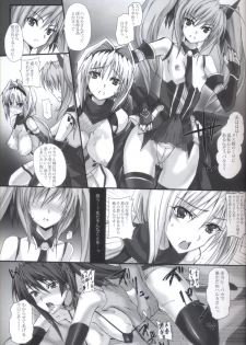[Veronika no ha (Noba)] Yami o matoi Shiho mura wa onore ga mi o boukyaku no goku-en e (Beat Blades Haruka) - page 8
