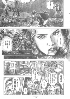 [Kiyoaki Kanai] Girl Detective Team part 4 「Dream Girl」 - page 7