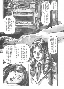 [Kiyoaki Kanai] Girl Detective Team part 4 「Dream Girl」 - page 9