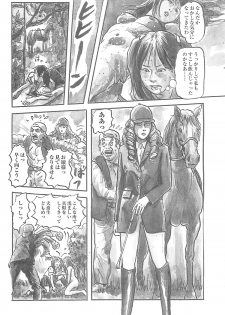 [Kiyoaki Kanai] Girl Detective Team part 4 「Dream Girl」 - page 3