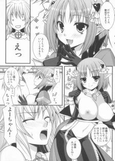 (C80) [ALMISM (Minatsuki Alumi)] Tanatos no Nukushimi (Ragnarok Online) - page 5