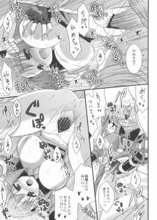 (C80) [ALMISM (Minatsuki Alumi)] Tanatos no Nukushimi (Ragnarok Online) - page 12
