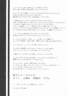 (C80) [ALMISM (Minatsuki Alumi)] Tanatos no Nukushimi (Ragnarok Online) - page 3