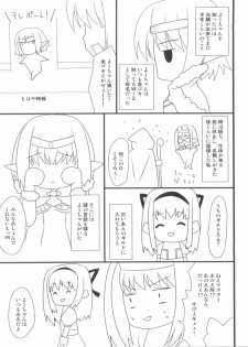 (C80) [ALMISM (Minatsuki Alumi)] Tanatos no Nukushimi (Ragnarok Online) - page 14