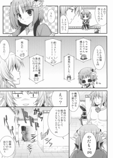 (C80) [ALMISM (Minatsuki Alumi)] Tanatos no Nukushimi (Ragnarok Online) - page 4