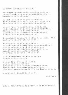(C80) [ALMISM (Minatsuki Alumi)] Tanatos no Nukushimi (Ragnarok Online) - page 16