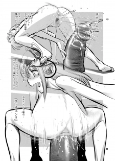 [Gerupin, Knockout (Minazuki Juuzou, USSO)] SONICO THE GAPE HOLE (Super Sonico) [Digital] - page 9