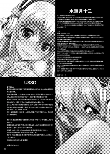 [Gerupin, Knockout (Minazuki Juuzou, USSO)] SONICO THE GAPE HOLE (Super Sonico) [Digital] - page 24