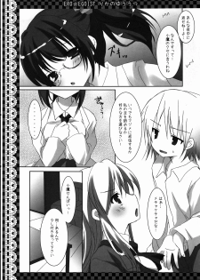 (C81)  [Matsurija (Nanaroba Hana)] ERO☆EGOIST Rika no Yuuutsu (Boku was Tomodachi ga Sukunai) - page 4