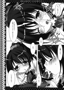 (C81)  [Matsurija (Nanaroba Hana)] ERO☆EGOIST Rika no Yuuutsu (Boku was Tomodachi ga Sukunai) - page 8