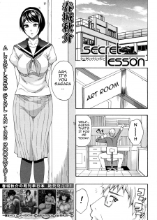 [Shunjou Shuusuke] Secret Lesson (COMIC MUJIN 2012-06) [English] [darknight] - page 1