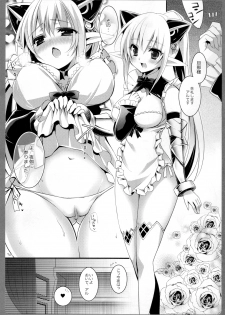 (C82) [hlz (Sanom)] Niiduma Ichiban Shibori (Queen's Blade) - page 3