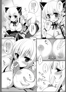 (C82) [hlz (Sanom)] Niiduma Ichiban Shibori (Queen's Blade) - page 5