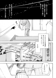 (C82) [Uran no Yakata (Uran)] Inbi - page 6