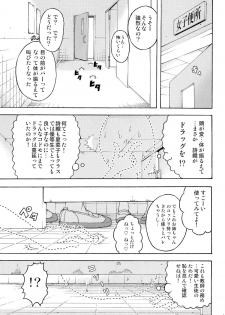 (C82) [Uran no Yakata (Uran)] Inbi - page 10