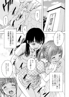 (C82) [Uran no Yakata (Uran)] Inbi - page 4