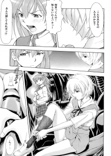 [Studio Wallaby (Kura Oh)] Futari no Toki (Neon Genesis Evangelion) - page 8