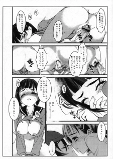 (SC57) [Adulterator (Kano)] Oniichan dakedo Itoko dakara ♥ Kozukuri shitemo ♥ Mondai naiyone (Sword Art Online) - page 6