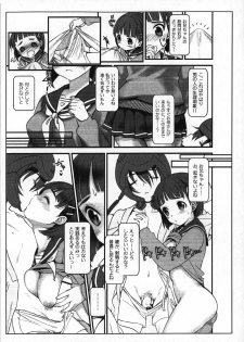 (SC57) [Adulterator (Kano)] Oniichan dakedo Itoko dakara ♥ Kozukuri shitemo ♥ Mondai naiyone (Sword Art Online) - page 4