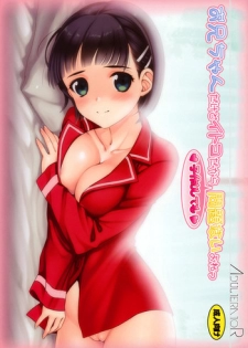 (SC57) [Adulterator (Kano)] Oniichan dakedo Itoko dakara ♥ Kozukuri shitemo ♥ Mondai naiyone (Sword Art Online)