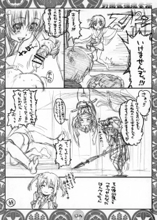 (Senki Musou) [Delayder (Makinon TM)] Sengoku Lolicon Sugaki (Oda Nobuna no Yabou) - page 7