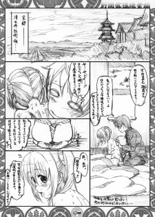 (Senki Musou) [Delayder (Makinon TM)] Sengoku Lolicon Sugaki (Oda Nobuna no Yabou) - page 3