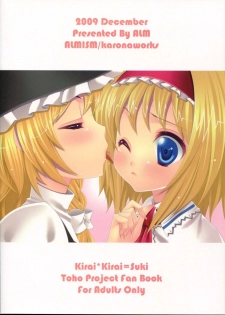 (C77) [ALMISM (ALM)] Kirai*Kirai=Suki (Touhou Project) - page 26