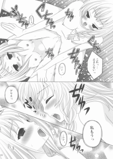 (C77) [ALMISM (ALM)] Kirai*Kirai=Suki (Touhou Project) - page 18