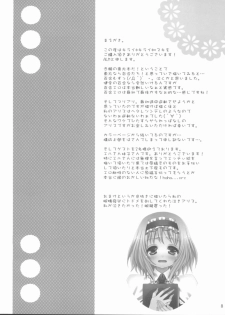 (C77) [ALMISM (ALM)] Kirai*Kirai=Suki (Touhou Project) - page 7
