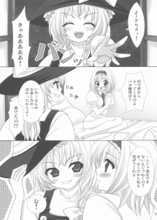 (C77) [ALMISM (ALM)] Kirai*Kirai=Suki (Touhou Project) - page 9
