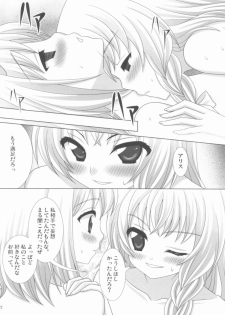 (C77) [ALMISM (ALM)] Kirai*Kirai=Suki (Touhou Project) - page 20