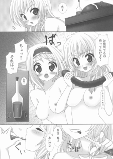 (C77) [ALMISM (ALM)] Kirai*Kirai=Suki (Touhou Project) - page 13