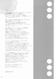 (C77) [ALMISM (ALM)] Kirai*Kirai=Suki (Touhou Project) - page 24
