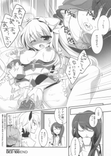 (C80) [ALMISM(Minatsuki Arumi),Ryuknigthia (Kiduki Erika),etc] Roman (Ragnarok Online) - page 45