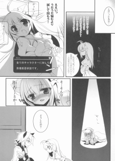 (C80) [ALMISM(Minatsuki Arumi),Ryuknigthia (Kiduki Erika),etc] Roman (Ragnarok Online) - page 39