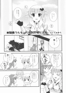 (C80) [ALMISM(Minatsuki Arumi),Ryuknigthia (Kiduki Erika),etc] Roman (Ragnarok Online) - page 30