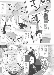 [ALMISM(Minatsuki Arumi)] LUXURIA (Ragnarok Online) - page 14