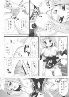 [ALMISM(Minatsuki Arumi)] LUXURIA (Ragnarok Online) - page 7