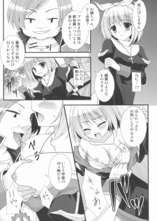 [ALMISM(Minatsuki Arumi)] LUXURIA (Ragnarok Online) - page 6