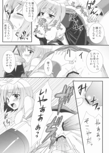 [ALMISM(Minatsuki Arumi)] LUXURIA (Ragnarok Online) - page 10