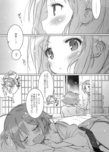 (COMIC1☆4) [J.O.C e.go!! (Kasuga Souichi)] She.Know.Be (Saki) - page 4