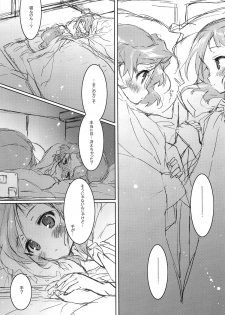 (COMIC1☆4) [J.O.C e.go!! (Kasuga Souichi)] She.Know.Be (Saki) - page 8