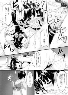 (COMIC1☆6) [In The Sky (Nakano Sora)] Boku no Panai Imouto-tachi (Nisemonogatari) - page 11